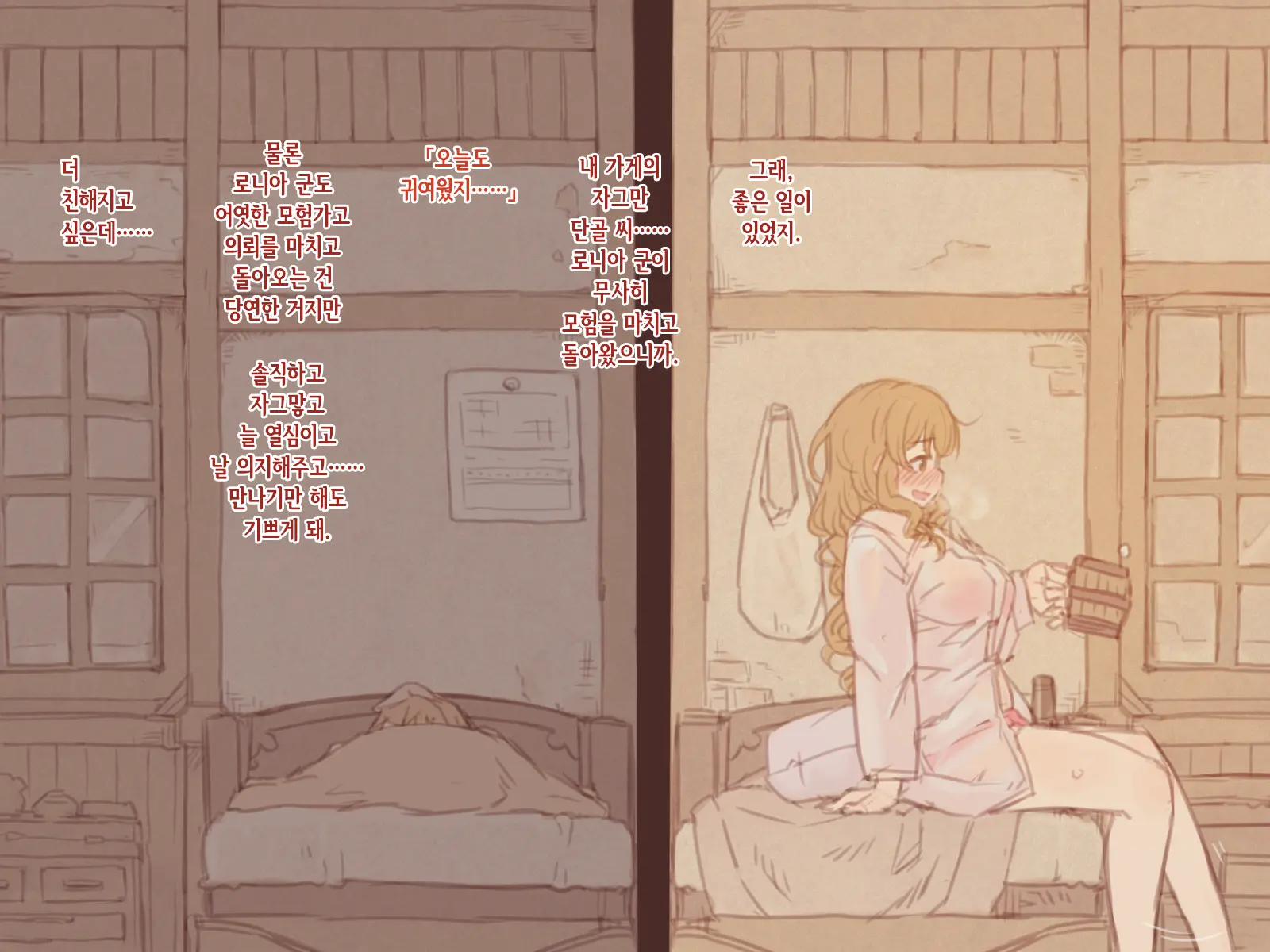 Boku No Otonari No, Douguya Onee-San | 내 이웃인 도구점 누나